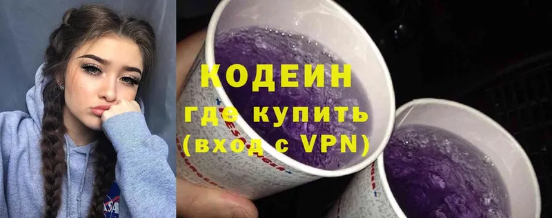 Кодеин напиток Lean (лин)  Заринск 